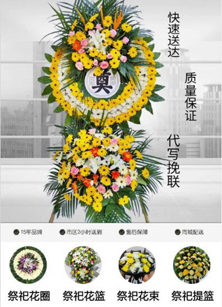 山东青岛平度市东阁街道下李元村花圈代送